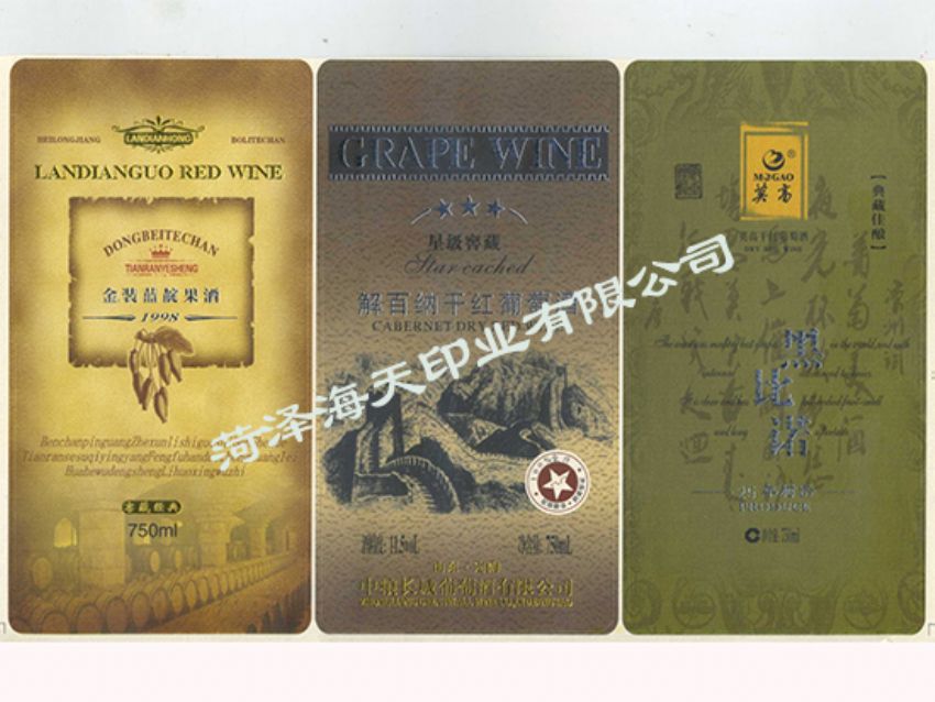点击查看详细信息<br>标题：食品红酒标签13 阅读次数：2621