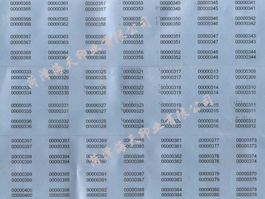 点击查看详细信息<br>标题：可变数据特种标签 阅读次数：1229